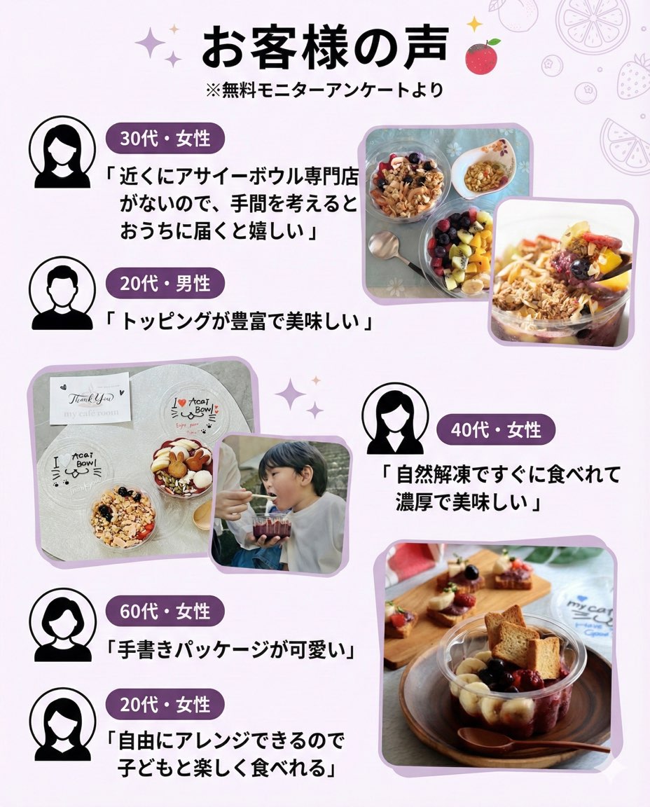 アサイーボウル　シンプル＆スペシャル　通常4個セット｜送料無料