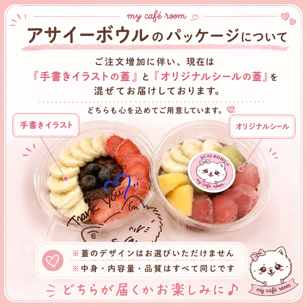 【冷凍】アサイーボウル　スペシャル　ハーフ4個セット｜送料無料
