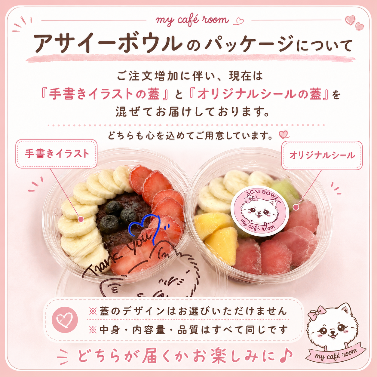 【冷凍】アサイーボウル　シンプル＆スペシャル　ハーフ4個セット｜送料無料