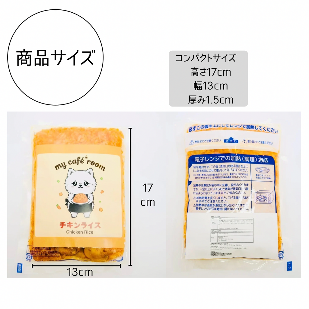my café room 自家製チキンライス｜お家でカフェごはん