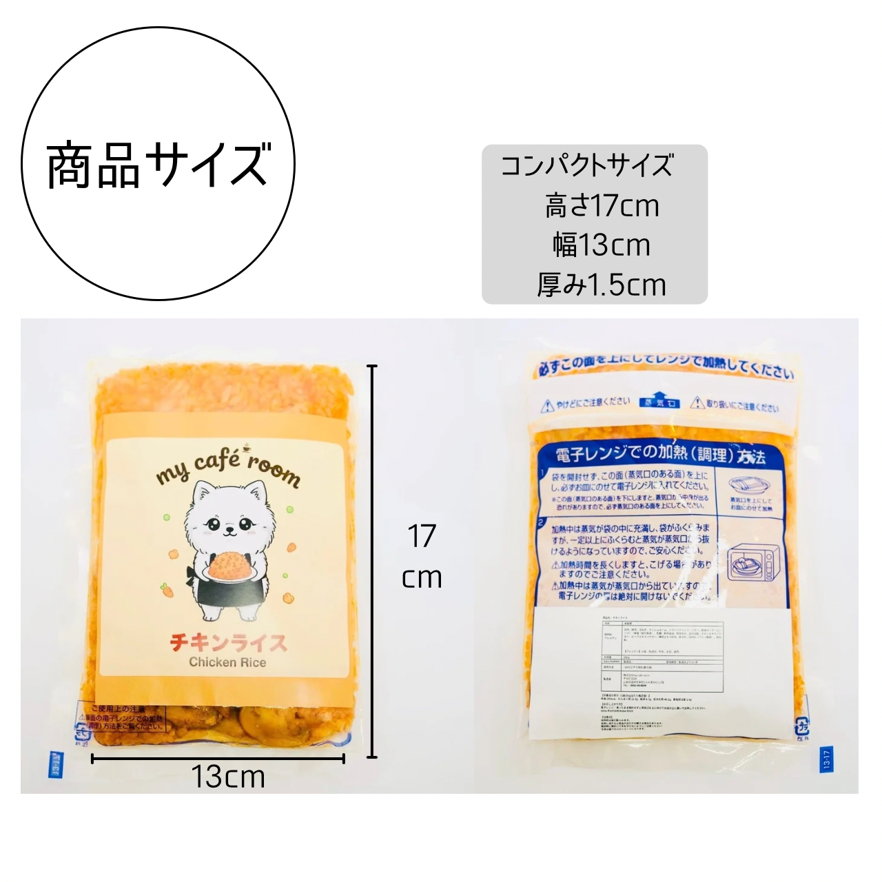 my café room 自家製チキンライス｜お家でカフェごはん