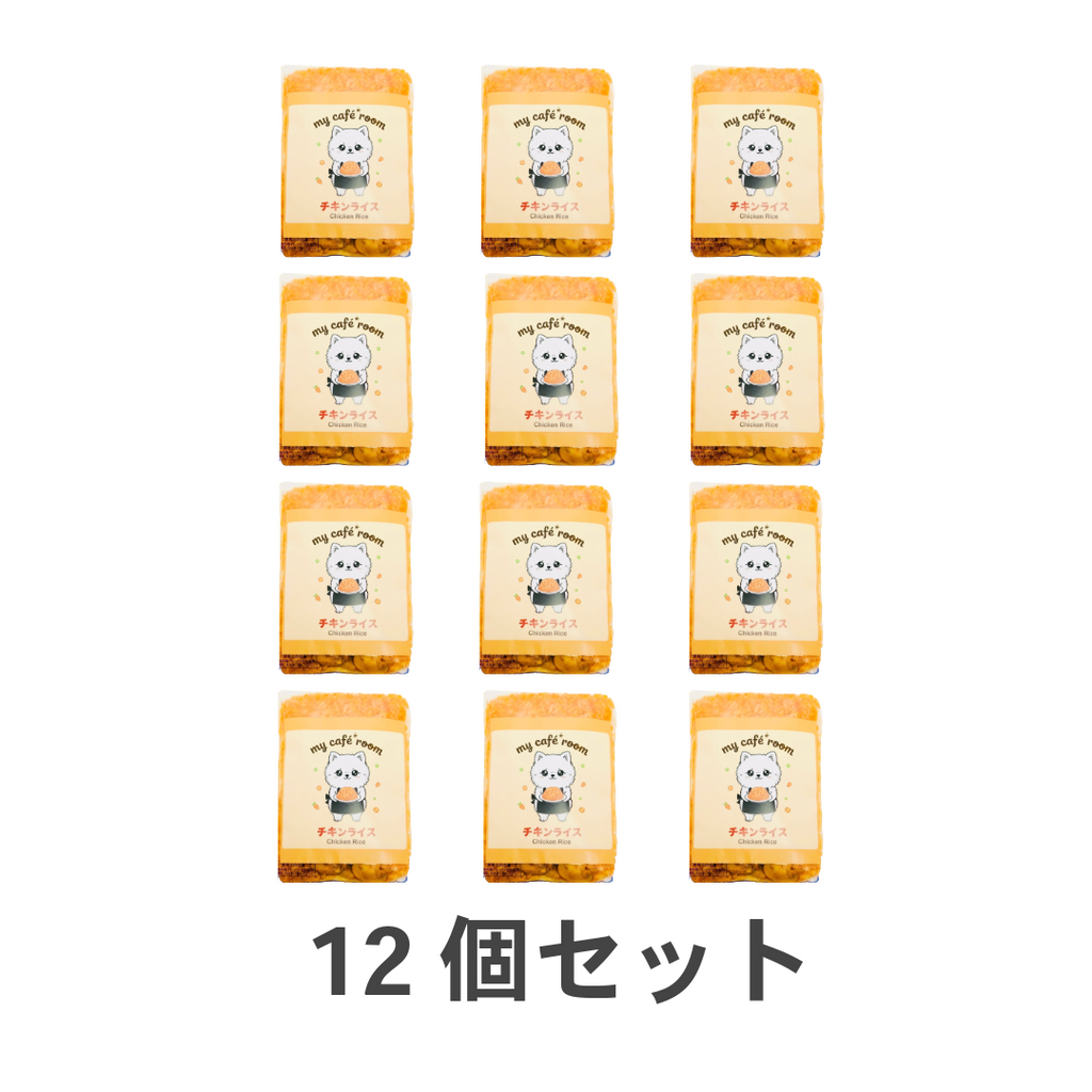 my café room 自家製チキンライス｜お家でカフェごはん