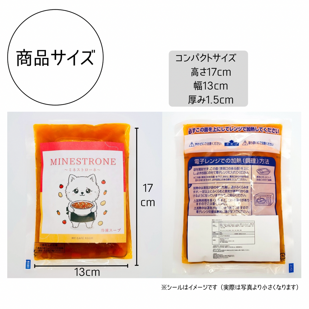 my café room 自家製スープ　6種食べ比べセット｜お家でカフェごはん｜送料無料