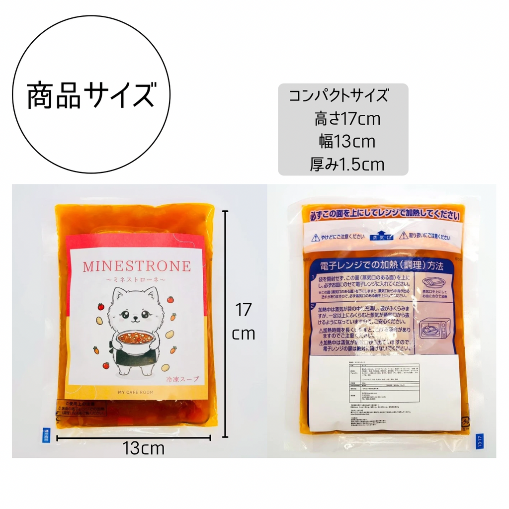 my café room 自家製スープ　6種食べ比べセット｜お家でカフェごはん｜送料無料