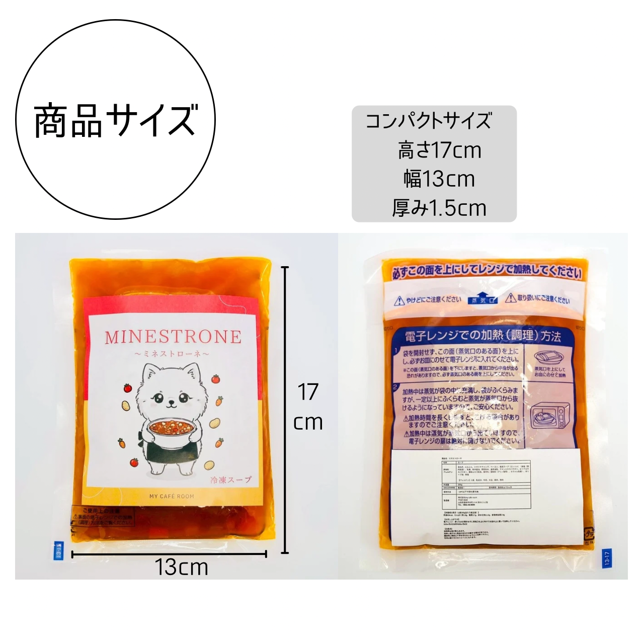 my café room 自家製スープ　6種食べ比べセット｜お家でカフェごはん｜送料無料