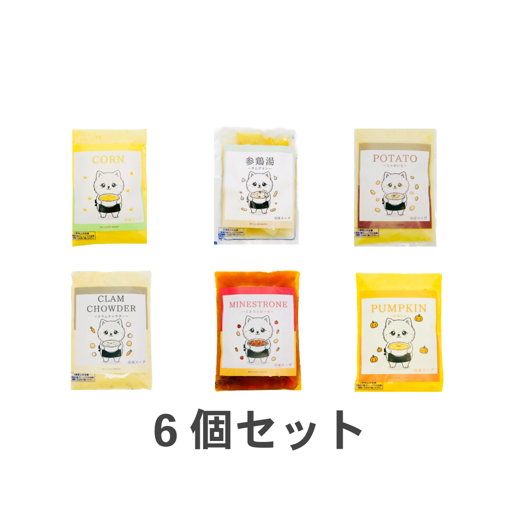 my café room 自家製スープ　6種食べ比べセット｜お家でカフェごはん｜送料無料