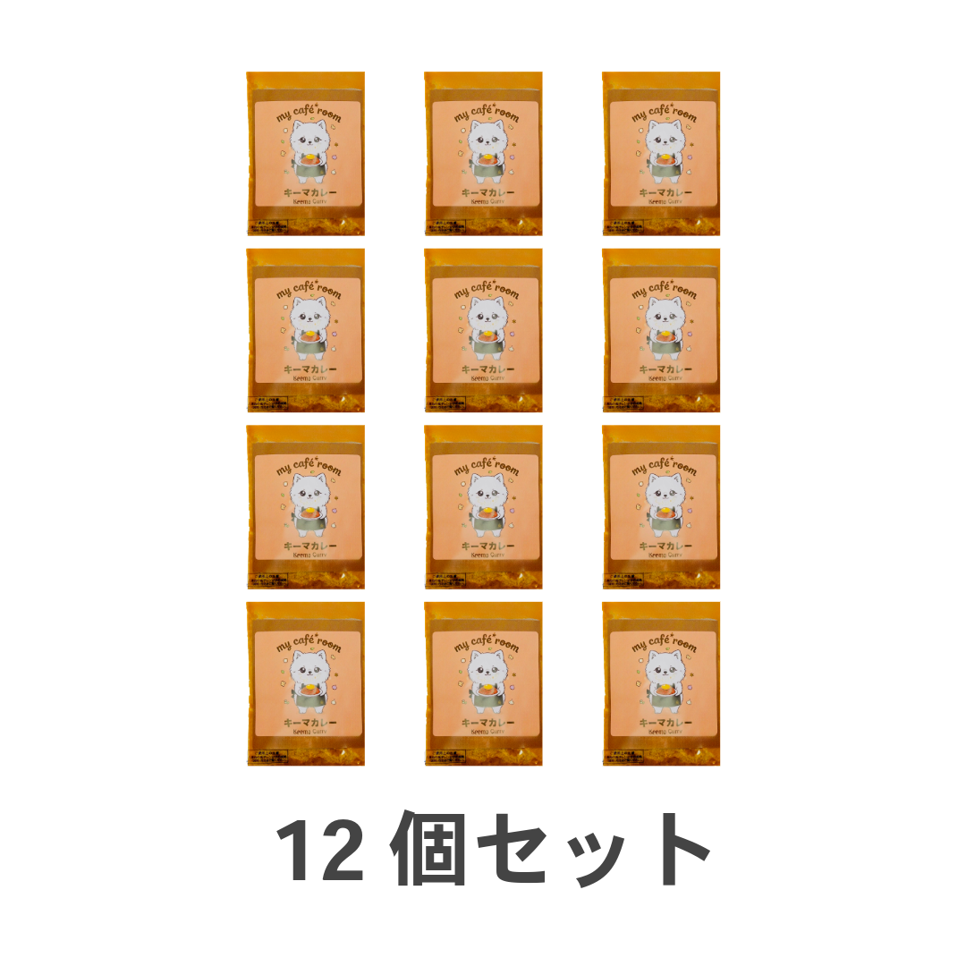 my café room 自家製キーマカレー｜お家でカフェごはん