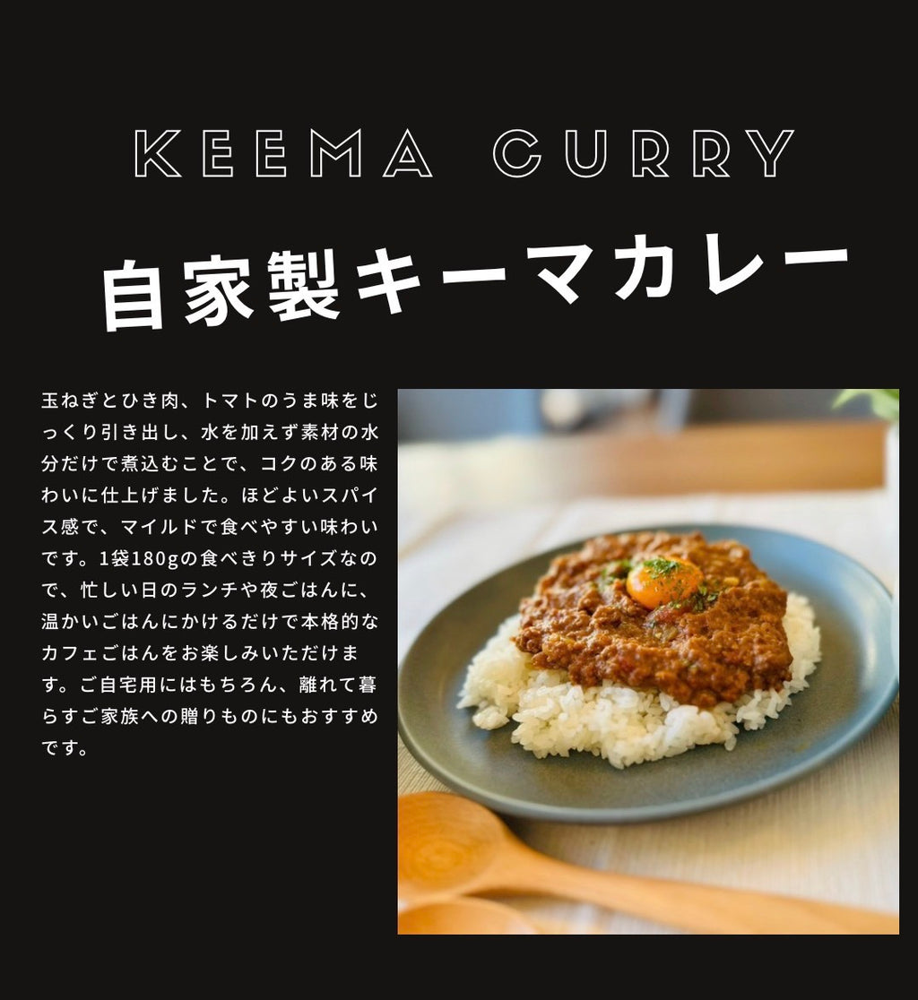 my café room 自家製キーマカレー｜お家でカフェごはん