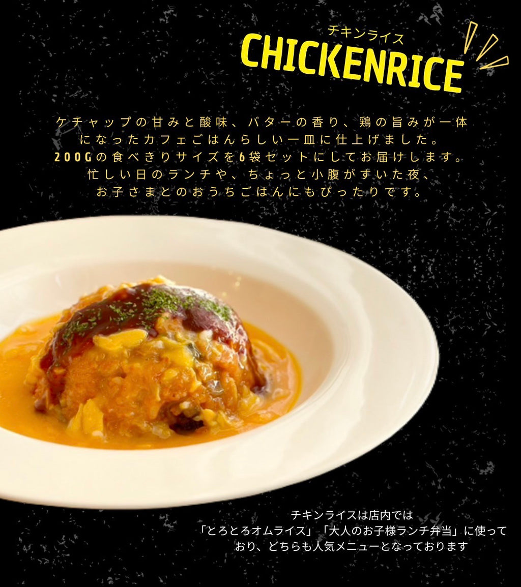 my café room 自家製チキンライス｜お家でカフェごはん