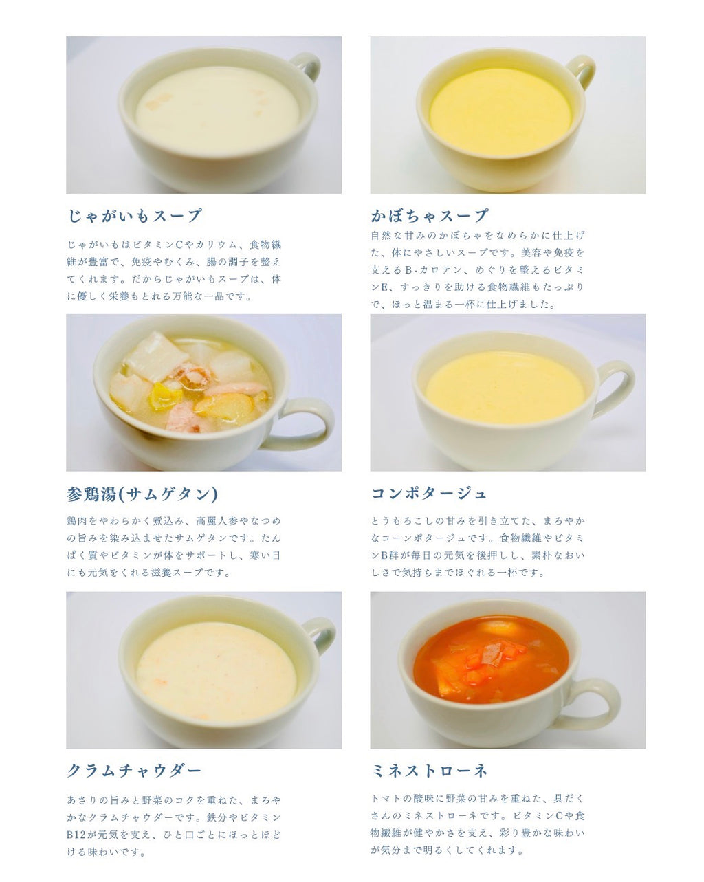 my café room 自家製スープ　6種食べ比べセット｜お家でカフェごはん｜送料無料